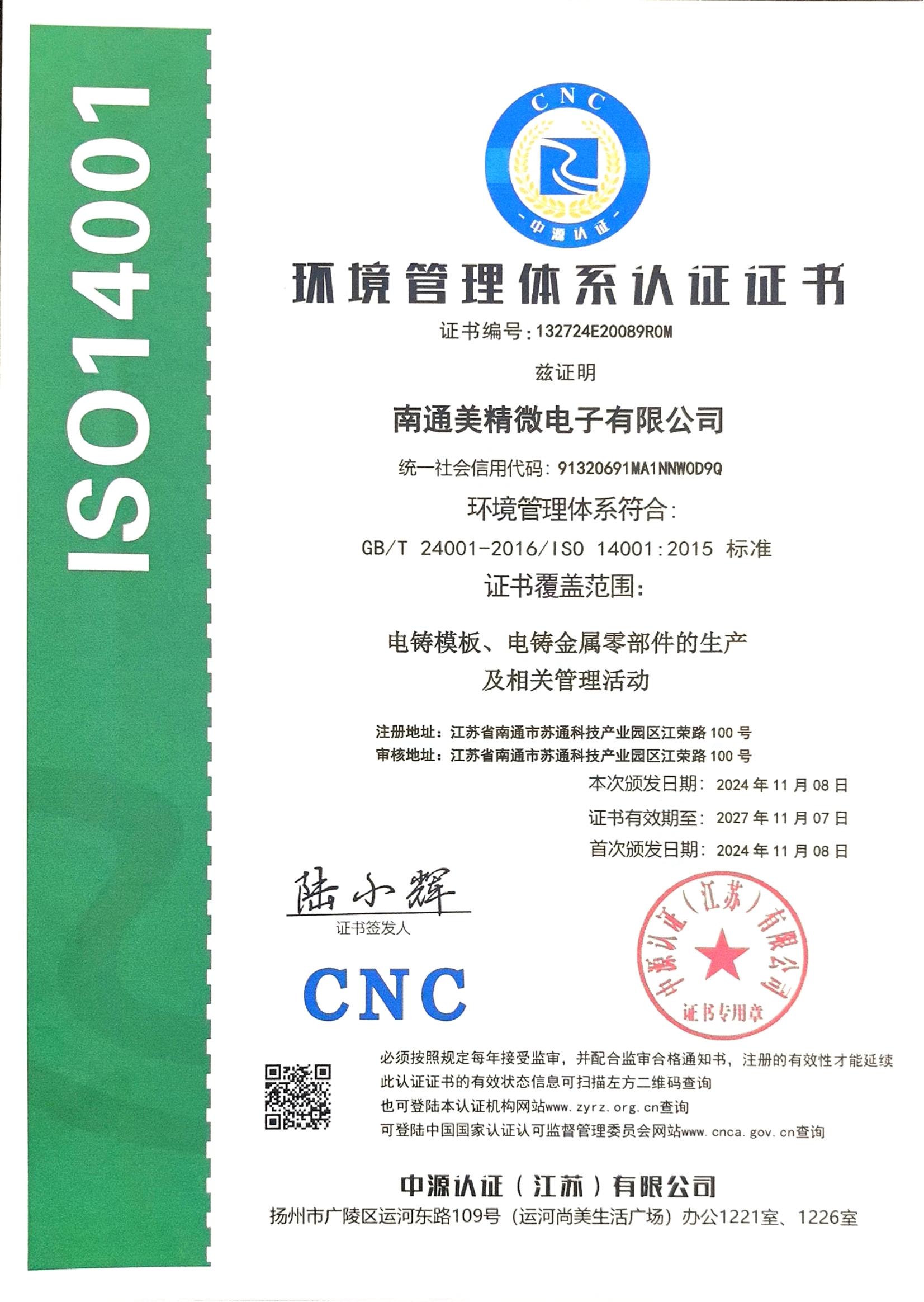 環境管理體系認證_00.jpg